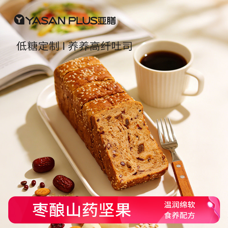 【低糖定制款】亚膳手作坚果吐司红枣山药早餐代餐全麦面包