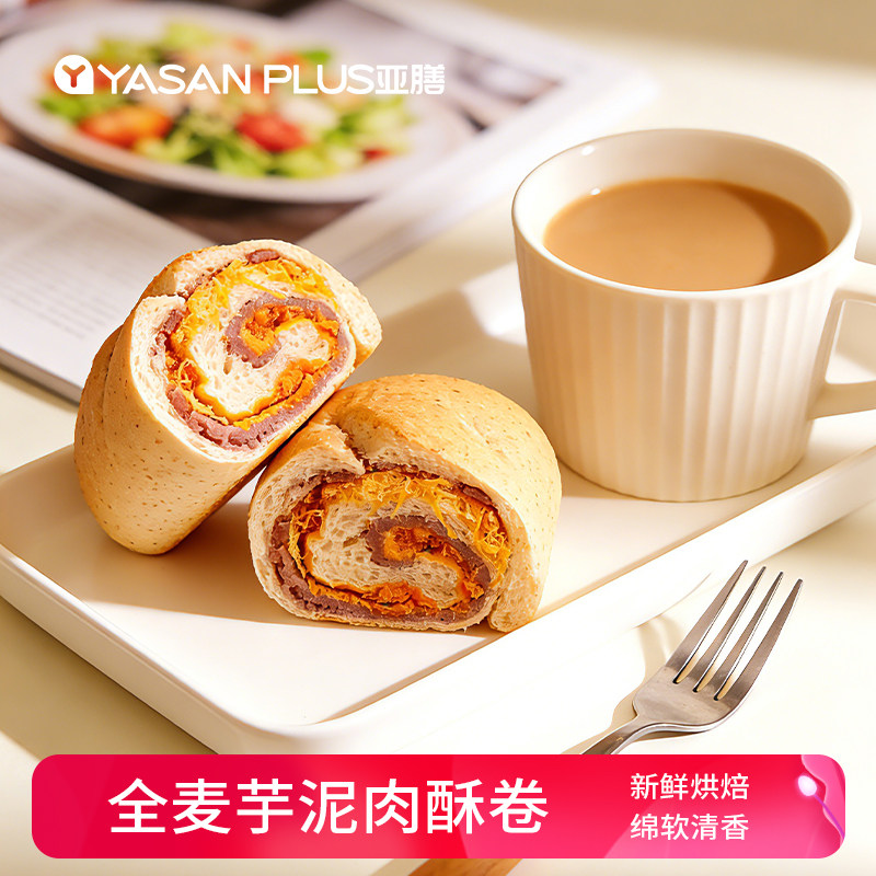 亚膳芋泥肉松味全麦面包无糖精代餐粗粮卷健康食品整箱早餐欧包