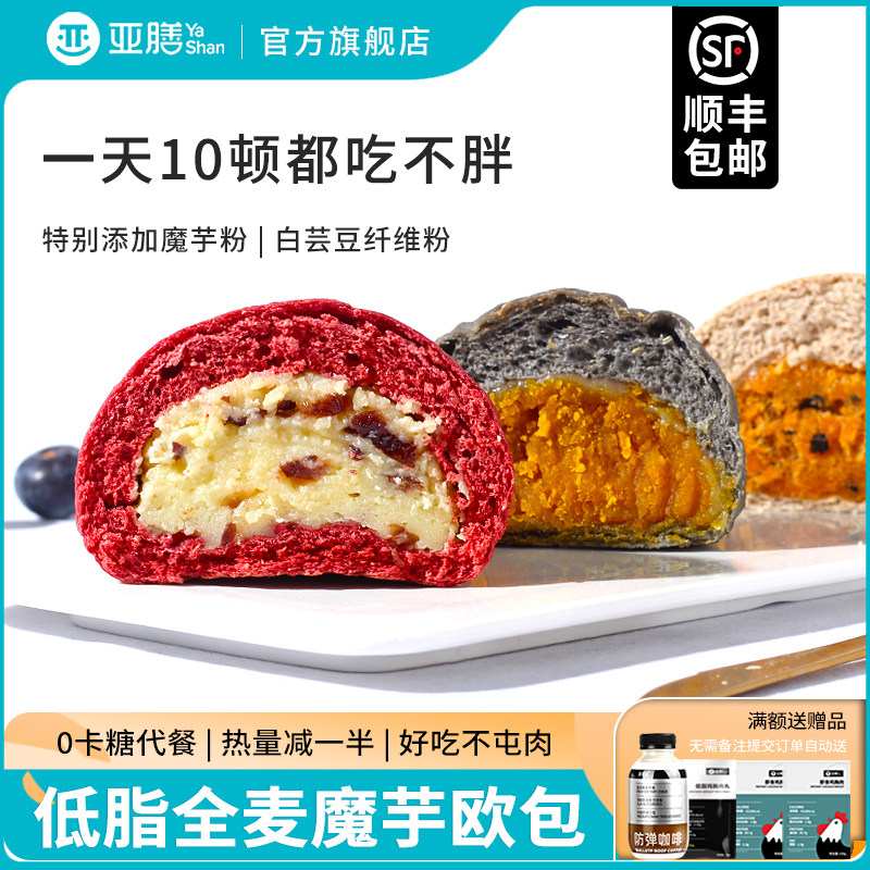 亚膳欧包夹心全麦面包无糖精无油炸魔芋乳酪馅早餐代餐低脂卡食品