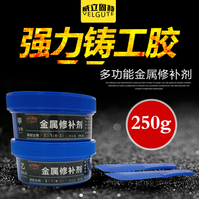 威立固特金属修补剂工业钢250g