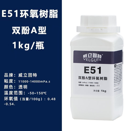 威立固特环氧树脂全透明通用型