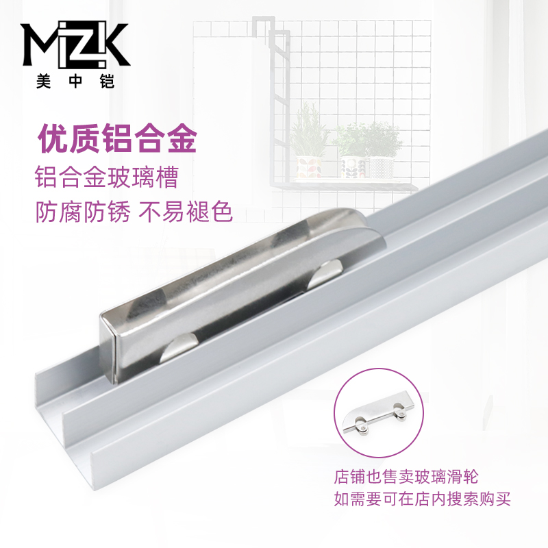 5mm玻璃移门轨道手机展示柜