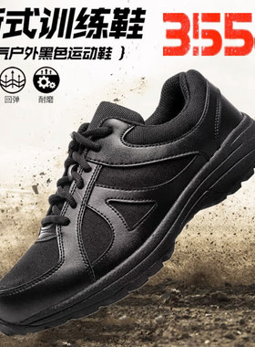 3554正品新式体能鞋黑色跑步鞋迷彩作训小黑鞋消防训练户外徒步鞋