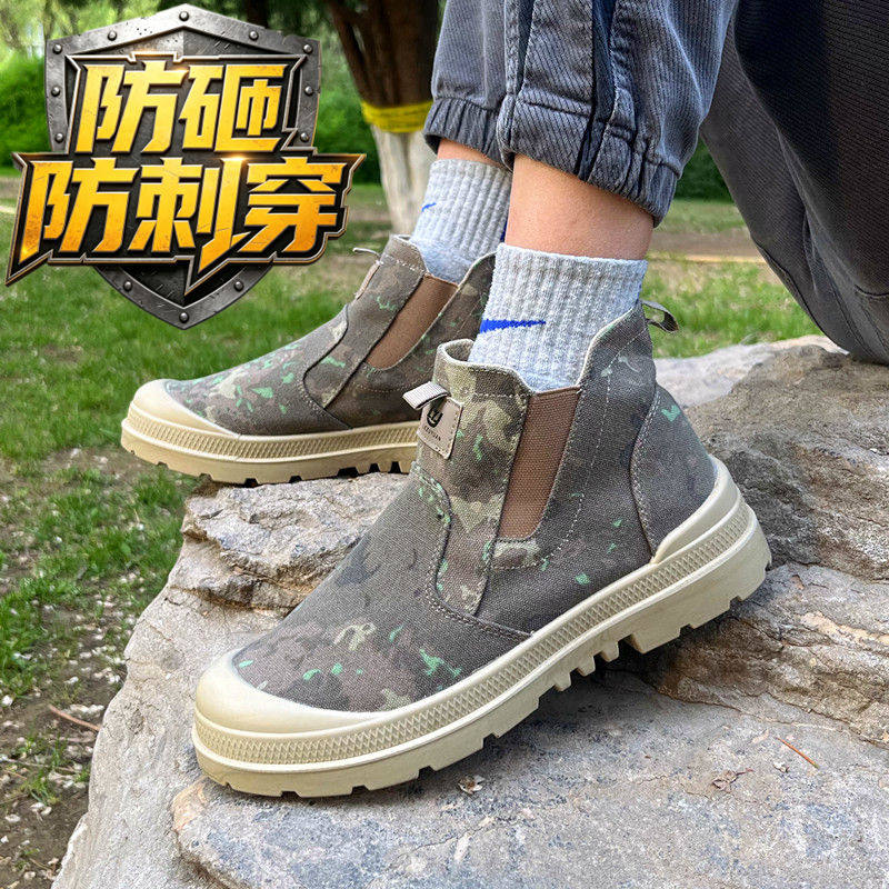 中高帮迷彩帆布劳保鞋防砸防刺穿夏季透气轻软防滑耐磨户外工装鞋