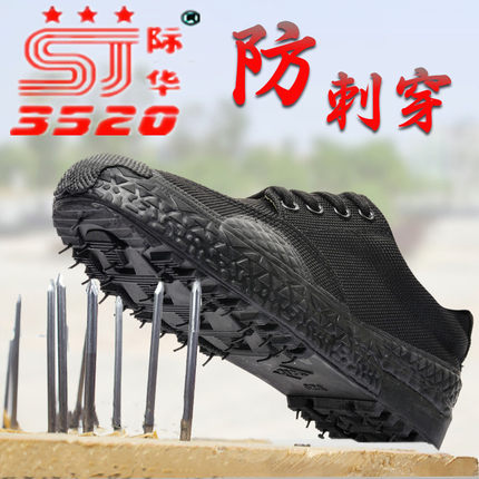 正品3520解放鞋男女劳保鞋防刺穿工地干活户外登山鞋耐磨防滑透气