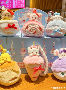 百茂2026新款MIKKO甜心下午茶盲盒毛绒挂件潮玩手办可爱包包挂件