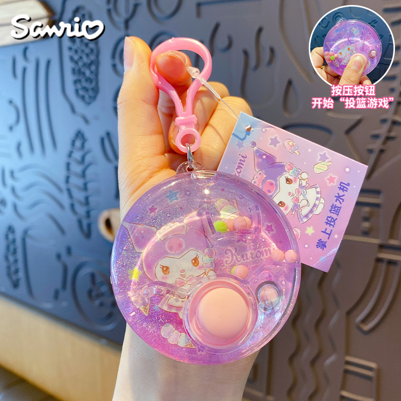 2024年新款投篮水机钥匙扣