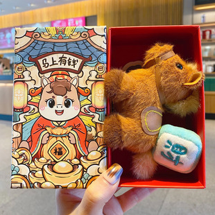 百茂2026马年马上发财毛绒挂件新年礼物本命年吉祥物伴手礼小礼品