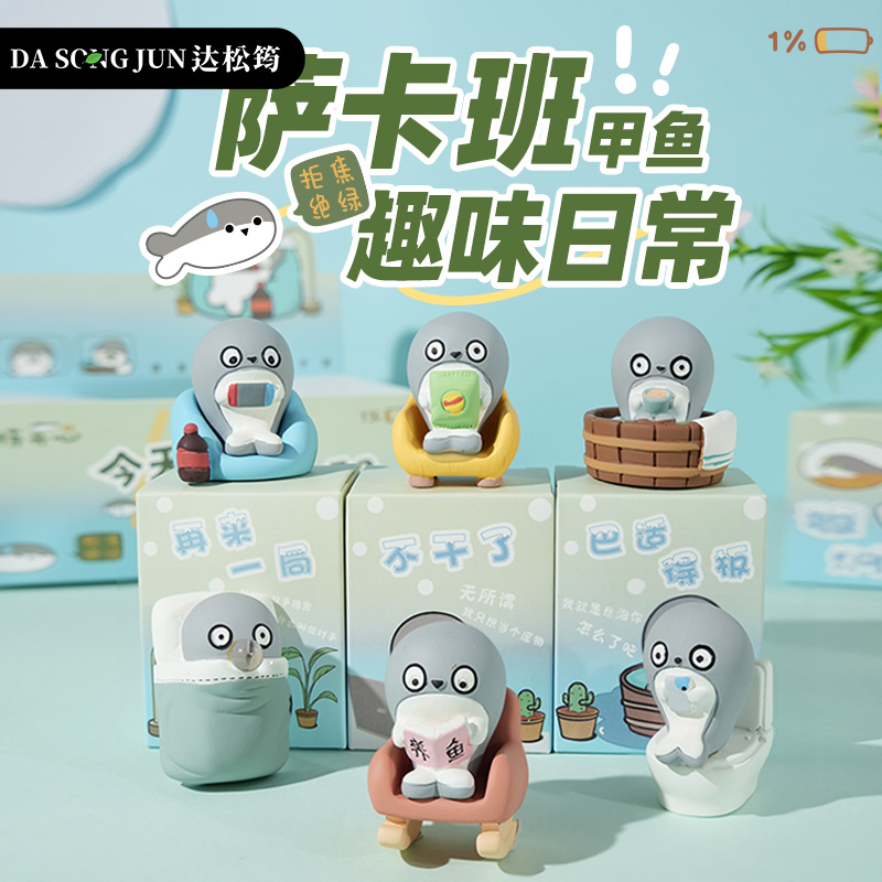 2025年新款带薪拉屎桌面摆件