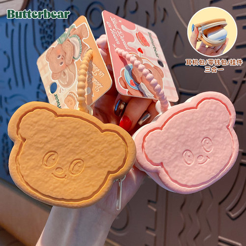 正版泰国黄油小熊饼干零钱包