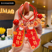 虎符女神节礼物钥匙扣女精致汽车钥匙挂饰三八妇女节小礼品钥匙链