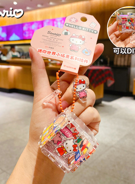百茂三丽鸥hellokitty迷你世界小场景钥匙扣2025新款可爱书包挂件