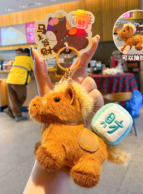 2026马年马上发财钥匙扣新年礼物包包挂件本命年吉祥物书包小挂饰