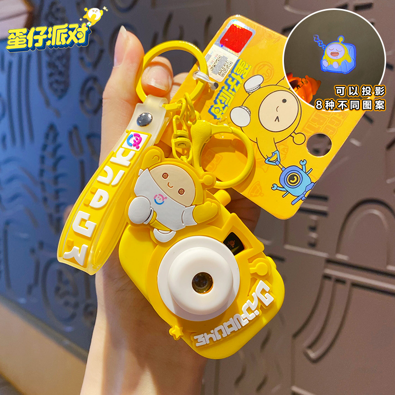 正版蛋仔派对相机钥匙扣