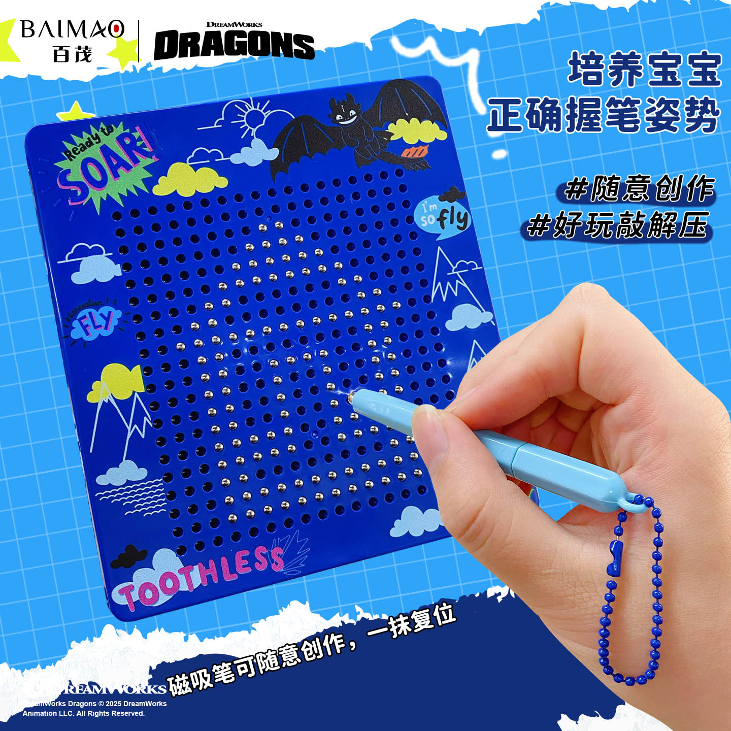 正版磁吸钢珠画板无牙仔钥匙扣