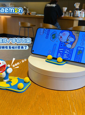 百茂哆啦a梦踢腿手机支架