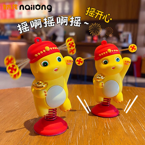 百茂财神奶龙摇摇乐桌面摆件