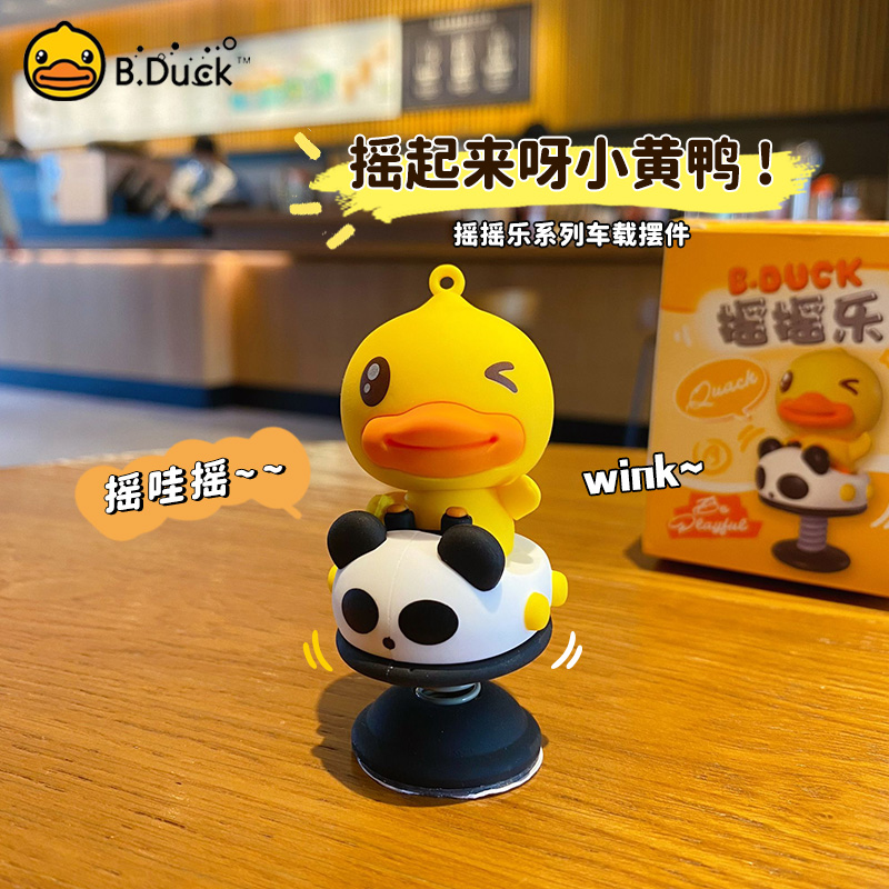 正版小黄鸭摇摇乐办公室桌面摆件