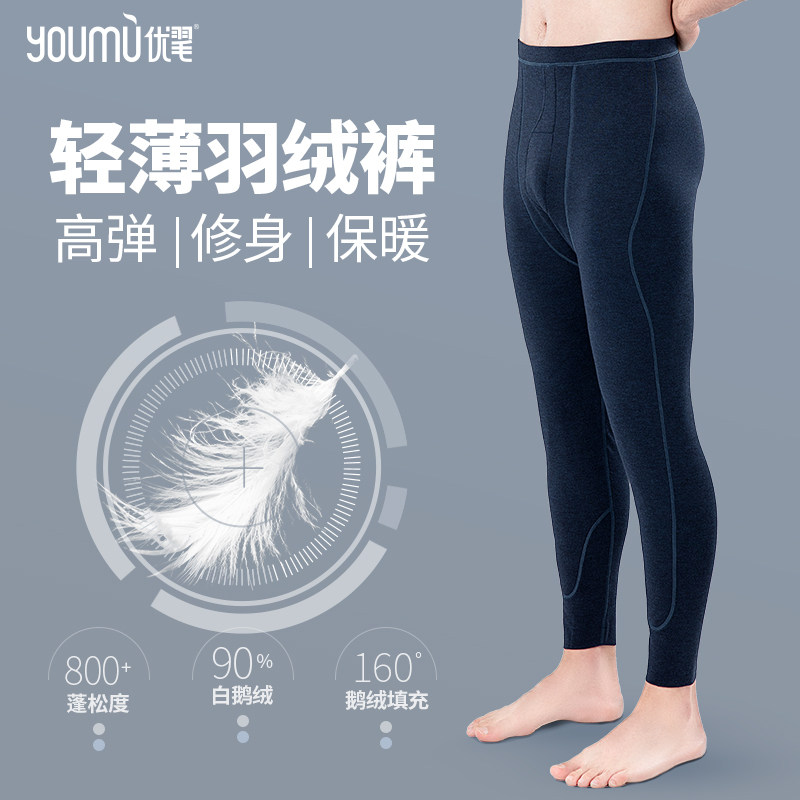 优毣自发热轻薄鹅绒/蚕丝保暖羽绒裤男弹力修身春季内穿打底棉裤|msdalam kategori Pakaian Lelaki, seluar ke bawah - dari Buy2taobao.com untuk memberikan perkhidmatan ejen Taobao profesional membeli