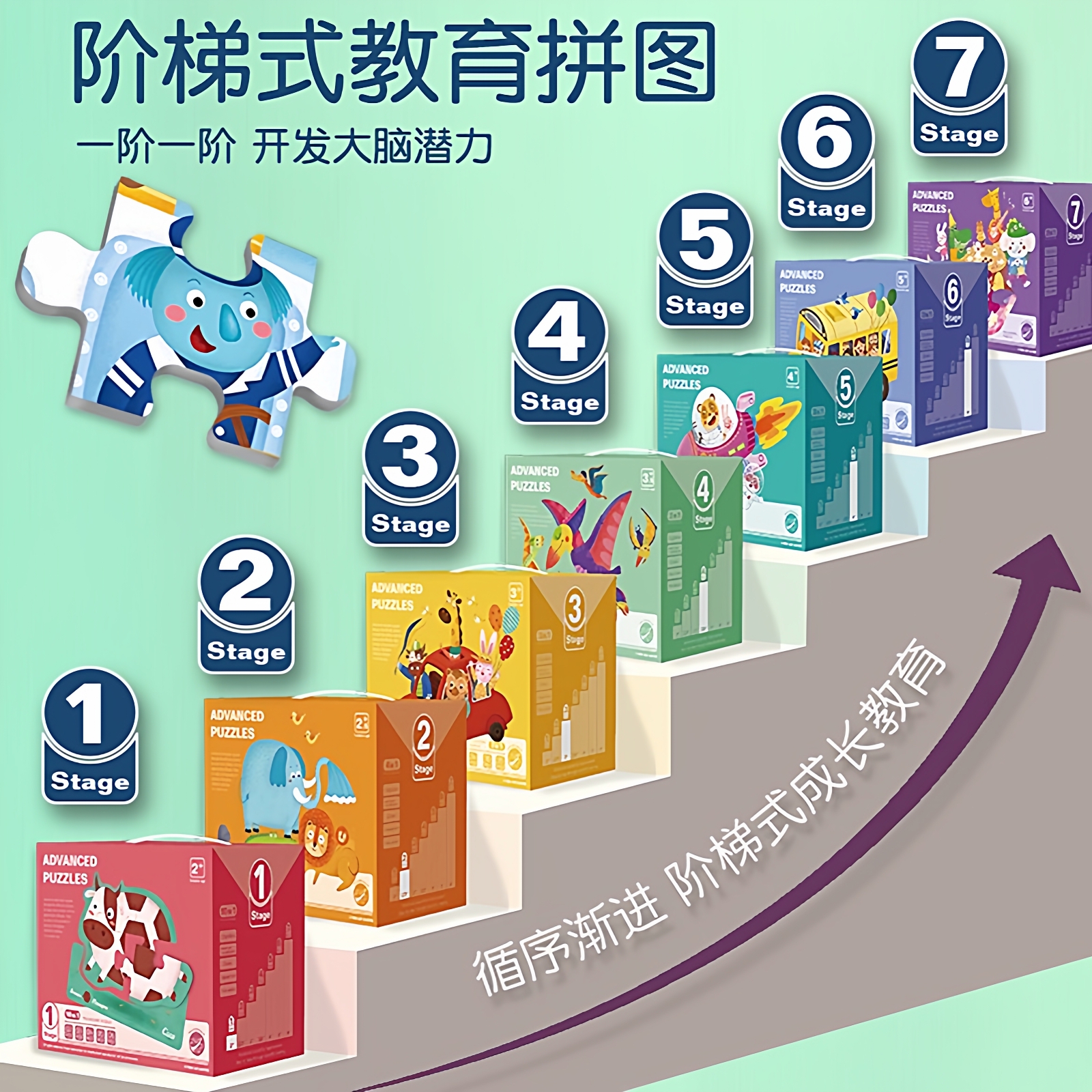 大块拼图，加厚纸板，方便抓握，智力开发