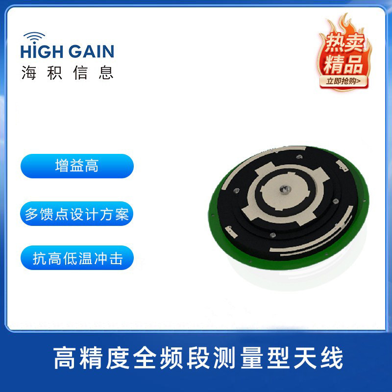海积信息高精度全频段测量型天线RTK测绘GNSS北斗GPS北斗船用驾考