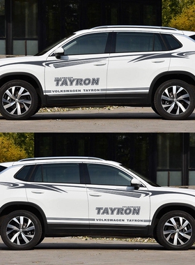 大众探岳改装拉花车贴TAYRON汽车车身腰线贴个性拉花彩条装饰贴纸