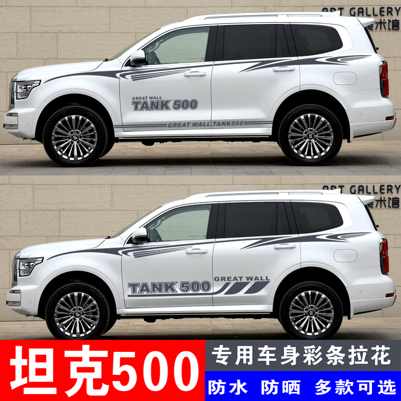 个性改装 美化外观