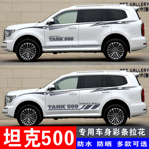 个性改装 美化外观
