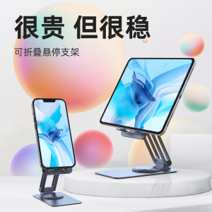 桌面手机支架便携360°旋转双转铝合金可折叠式升降直播网课办公室拍摄专用架子适用于平板ipadpro电脑支撑架