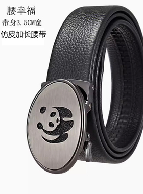 Z字扣头男士皮带加长220cm时尚男人青年中年黑色休闲商务大码腰带