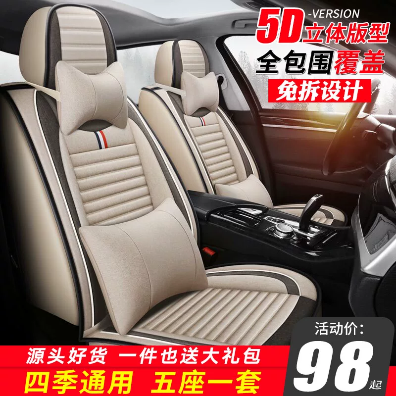 Toyota Karollara Leling Ruizhi Zhixuan RAV4 Camry Специальная подушка четыре сезона общий набор для GM