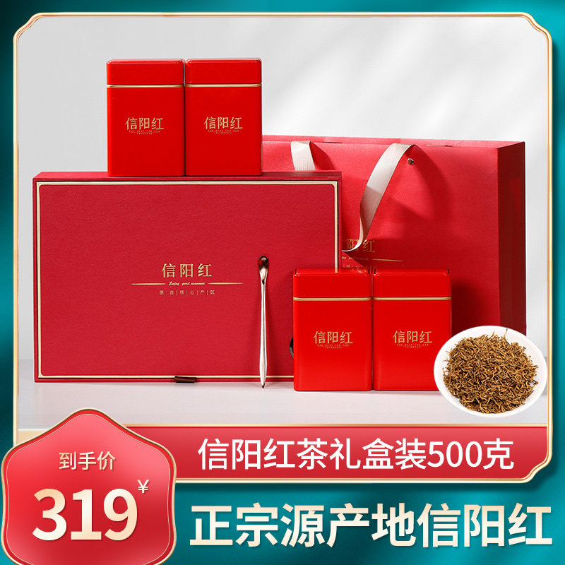 土寨 信阳红茶2025新茶毛尖红茶浓香型春茶叶中秋茶礼品盒装500克,茶,特色产区红茶,淘宝优惠券,粉丝福利购,淘宝优惠卷