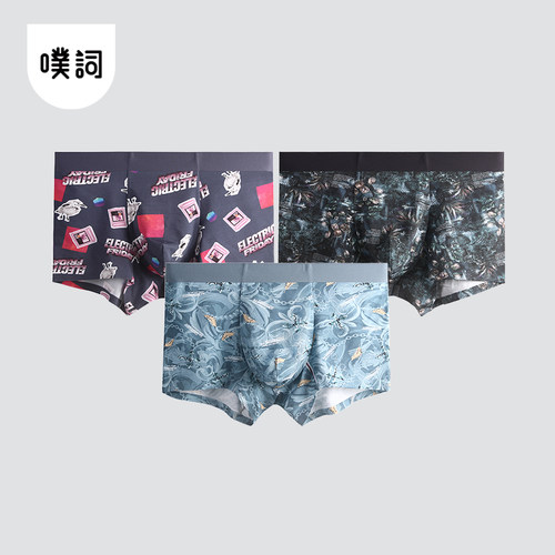 噗词四角内裤石墨烯抑菌防夹臀