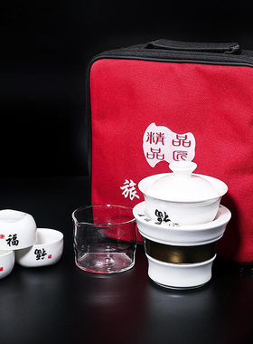 福到一壶三杯全半自动旅行茶具套装家用出差户外车载旅游随身喝茶