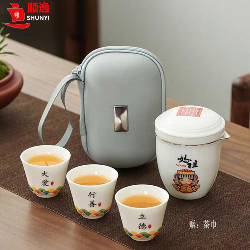 便携式一壶三杯平安妈祖快客杯旅行茶具套装家用户外旅游随身喝茶