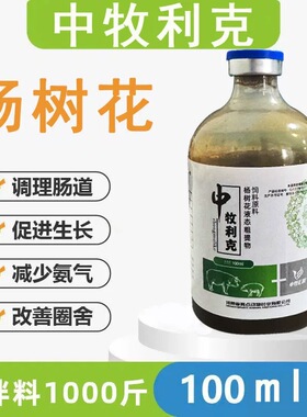 兽用小猪仔泻痢王杨树花提取液仔猪利好猪牛羊用黄白痢泻