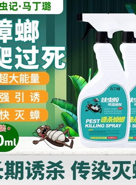 灭蟑螂药家用正品第全窝强效端一名除虫卵双杀呋虫胺喷雾剂非无毒
