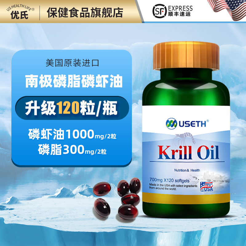 每粒含磷虾油500mg，磷脂含量300mg  买3发4
