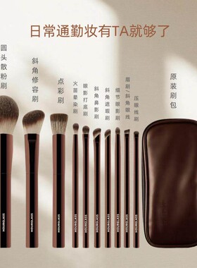 hourglass化妆刷套装10支散粉刷