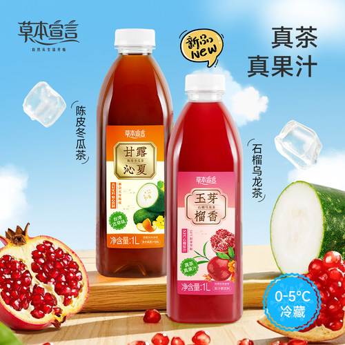 35天锁鲜真茶真果汁原茶萃取