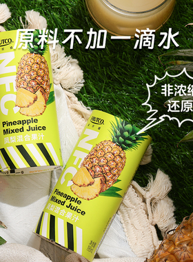 橙宝NFC果汁饮料组合装非浓缩还原凤梨混合果汁195ml*12罐装