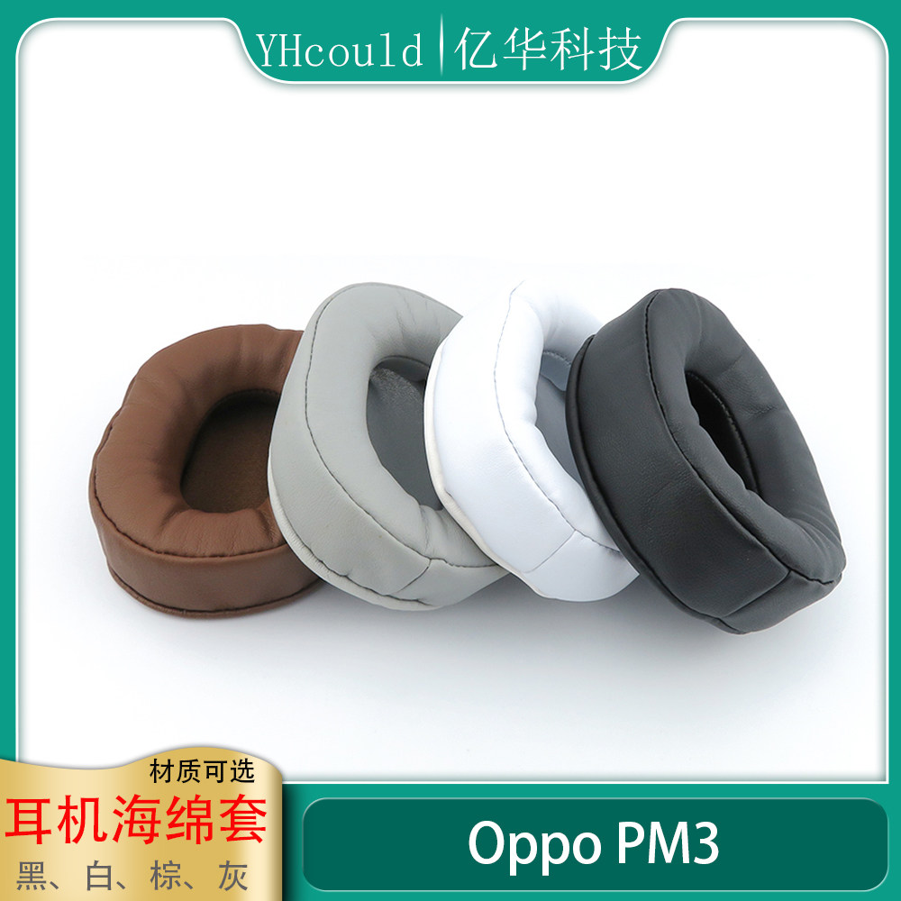OPPO PM3耳罩慢回弹记忆海绵垫柔软加厚耳机皮套