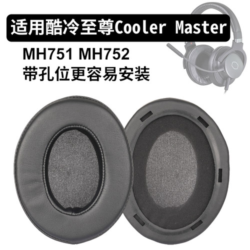 MH751适用于Cooler Master MH752酷冷至尊MH751耳机套MH752耳罩