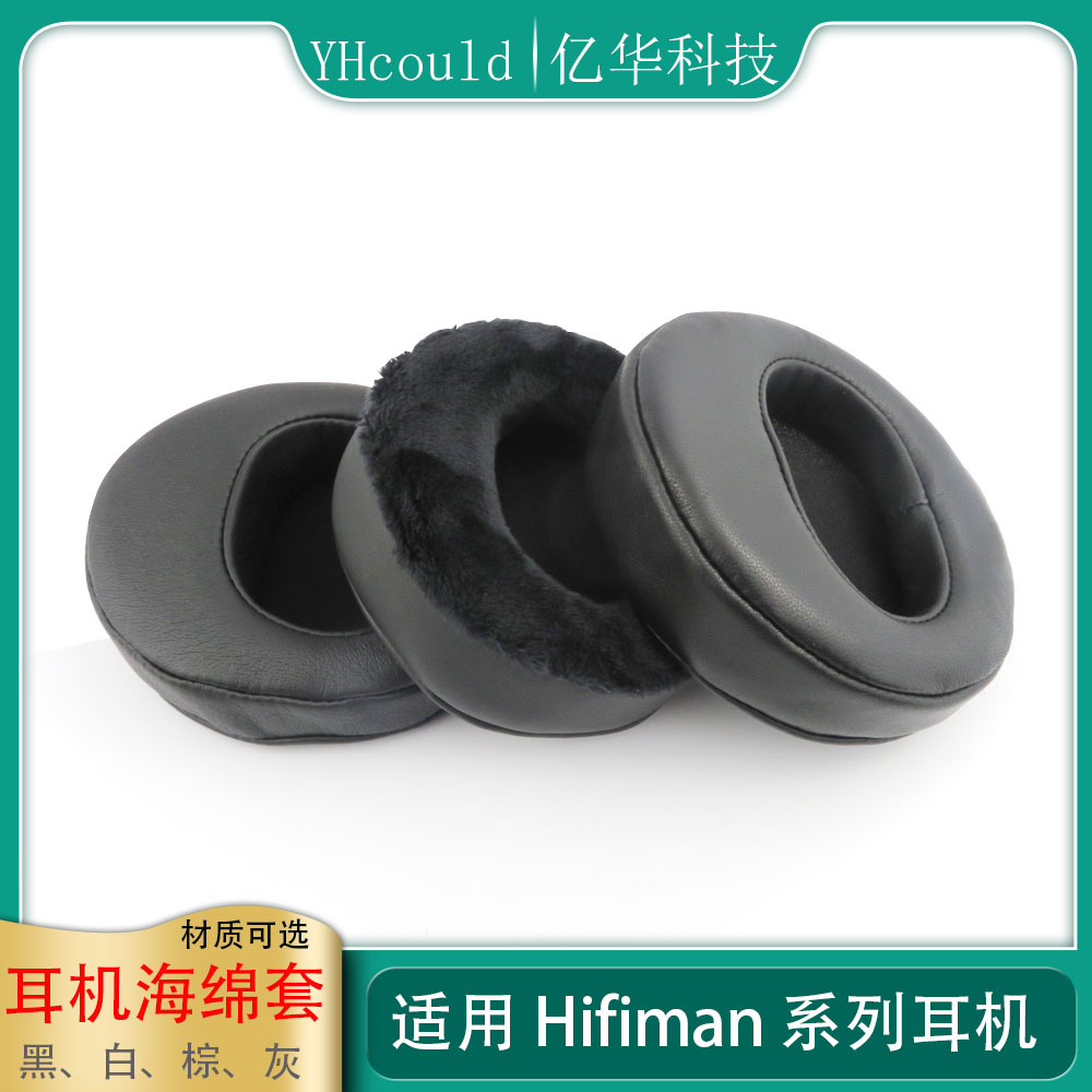 适用于Hifiman HE300 HE350 HE400 HE400SE HE500 HE6 HE5LE耳罩