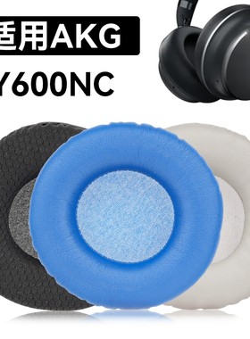 AKG Y600NC耳罩耳机海绵套适用AKG爱科技Y600NCBT耳罩垫