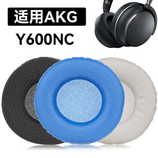 AKG Y600NC耳罩耳机海绵套适用AKG爱科技Y600NCBT耳罩垫