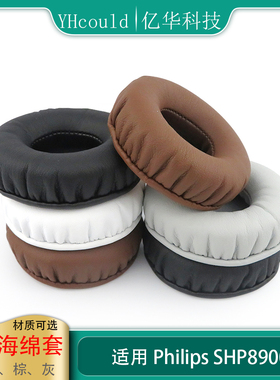 一对耳机套适用于Philips飞利浦SHP8900耳罩耳机垫海绵垫