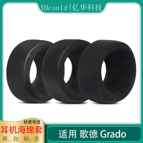 SR225 SR225x SR225e SR325e SR325I SR125x SR125i歌德Grado耳罩