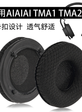 TMA2 DJ海绵TMA2Move Wireless耳罩适用于AIAIAI耳罩TMA1 DJ X