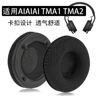TMA2 DJ海绵TMA2Move Wireless耳罩适用于AIAIAI耳罩TMA1 DJ X
